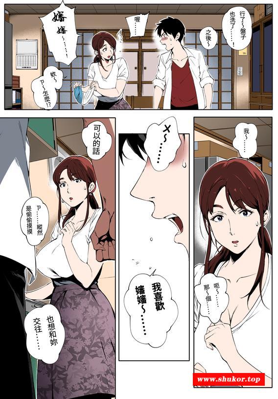 【2D全彩步冰中文】融化 とろかせおるがずむ 汉化单行本【步冰新汉化/550M/218P】-小树基地