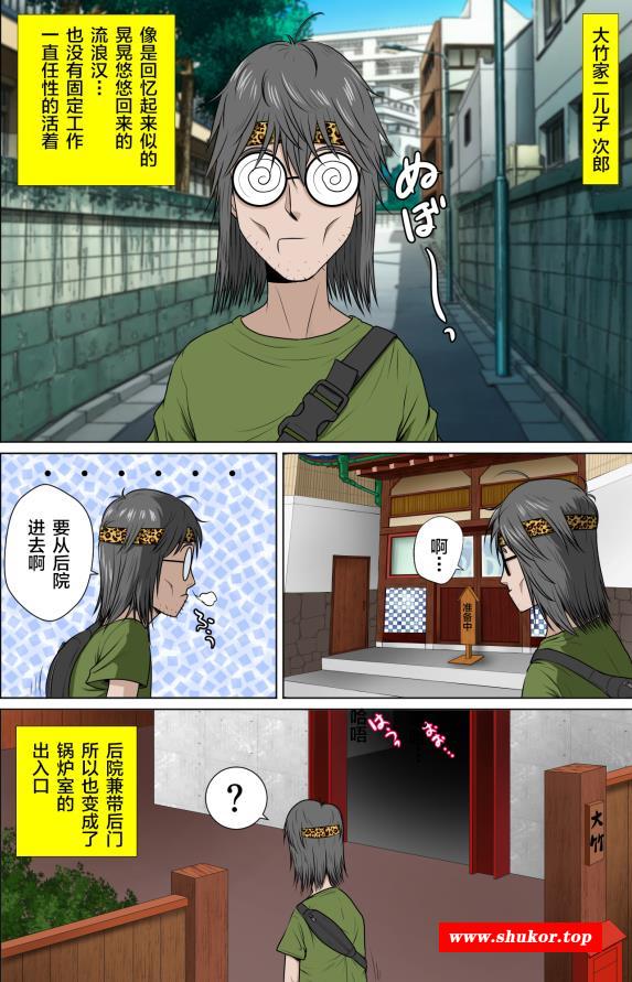 【2D全彩/汉化】搓澡堂之花~千寻小姐 中文汉化版[90M/70P]-小树基地