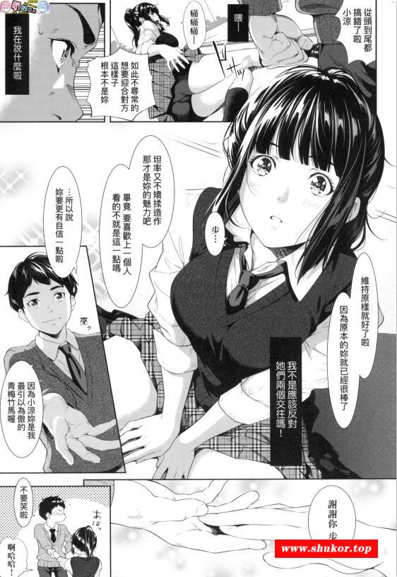 【2D/汉化】君至彼方、已非吾能企及 中文步冰汉化版[NTR短篇合集/140M]-小树基地