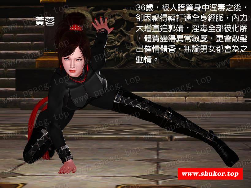 黄蓉襄阳后记【1-21】完整版！+番外+侠女+小说【极品神作/1.5G】-小树基地