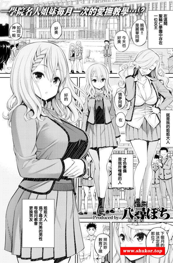 【2D中文】为了姐姐大人汉化完结版【新汉化/50M】-小树基地