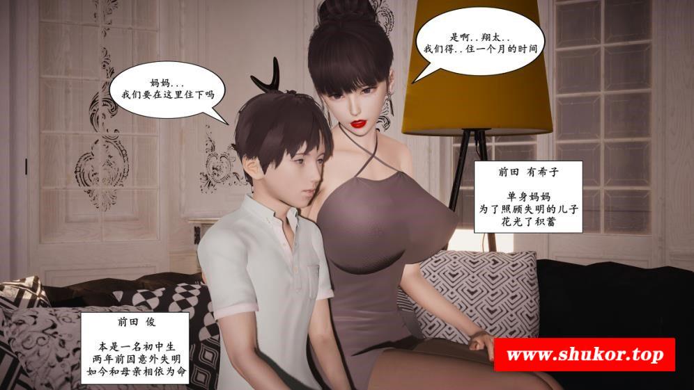 【3D全彩中文】爱的奉献 中文版【新作】-小树基地