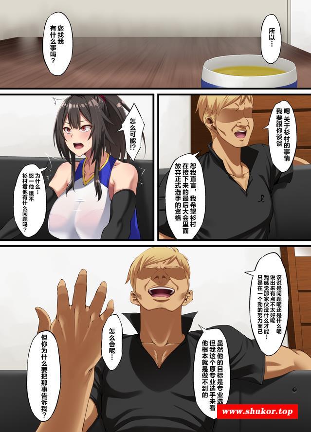 【2D全彩中文】为了男友成为职业队员 汉化完结版【新汉化/150M】-小树基地