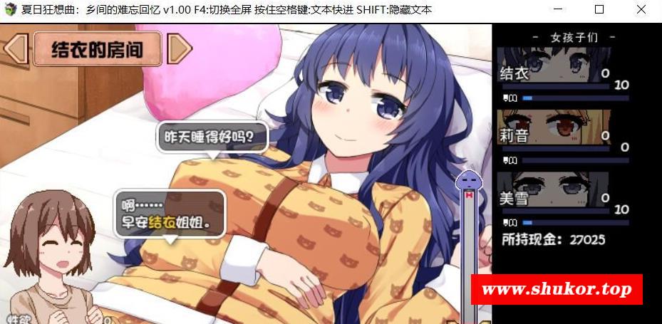【SLG/汉化/全动态】撒娇贵！极乐夏日 V2.04 Append 整合汉化作必版+存档【更新/2G】-小树基地