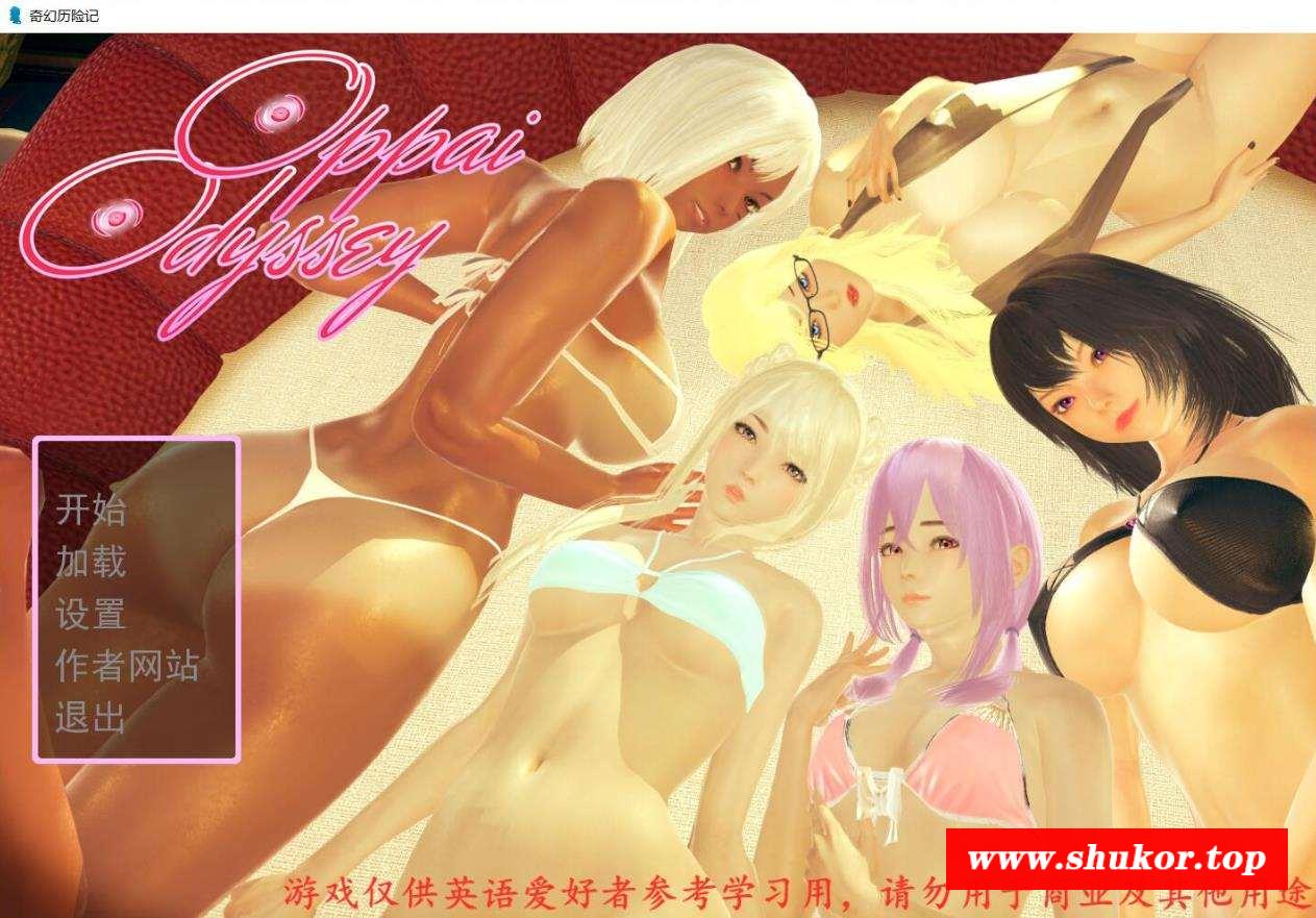 【极品建模SLG/汉化/全动态】奇幻历险记~V0.21 精翻汉化版[PC+安卓]【1G】【新汉化】-小树基地