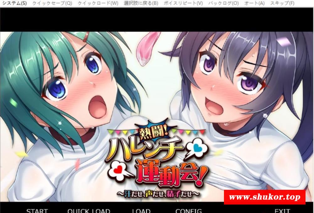 【拔作ADV/汉化/全动态】热斗！病态羞耻运动会！云汉化版/付动画【1.6G/新汉化/全CV】-小树基地