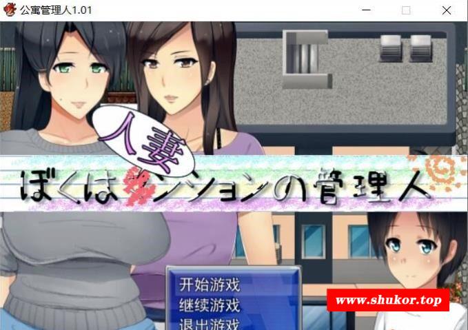 【RPG/汉化】[小马拉大车]人齐管理员 V1.02 [richardyung大佬个人汉化]【600M】-小树基地