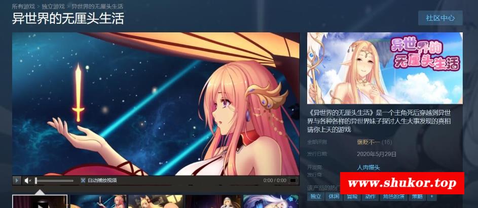 异世界的无厘头生活！ STEAM中文版/社保DLC【1G】-小树基地