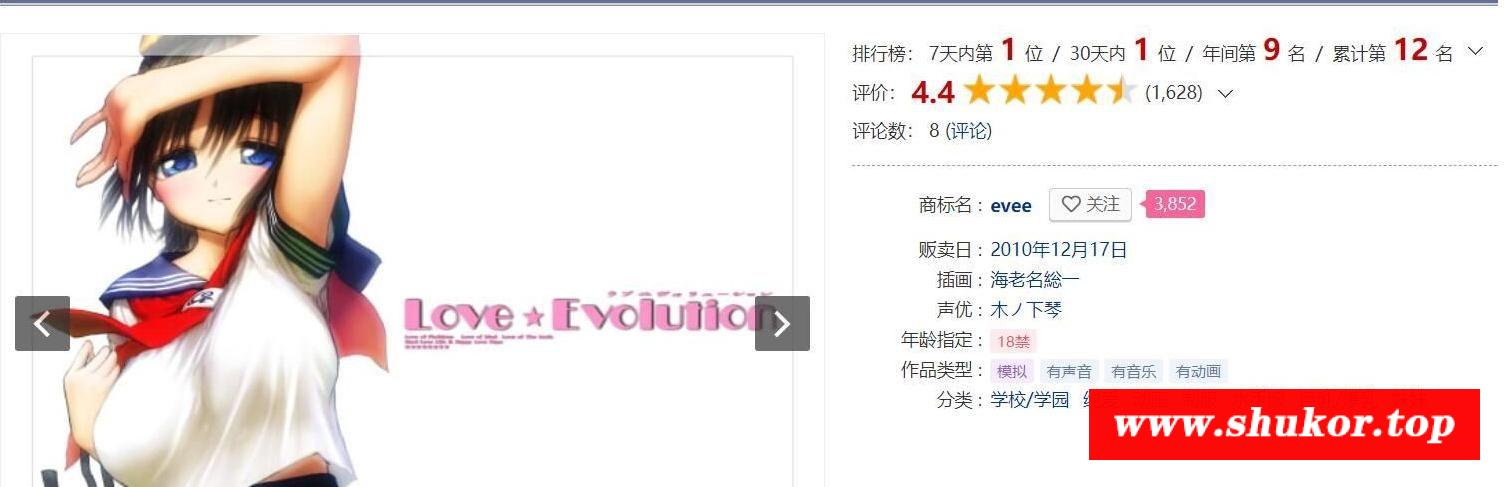【神作SLG/汉化/全动态】LOVE×EVOLUTION：快乐姓活 [shoyoo大佬汉化版]【6.5G/全CV】-小树基地