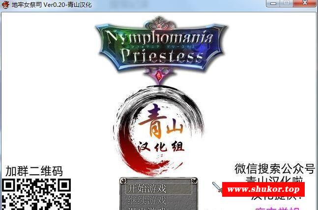 【超爆热RPG/汉化/NTR神作】[修复BUG]银乱女祭司V20 精翻汉化版+CG包【战斗H/900M】-小树基地