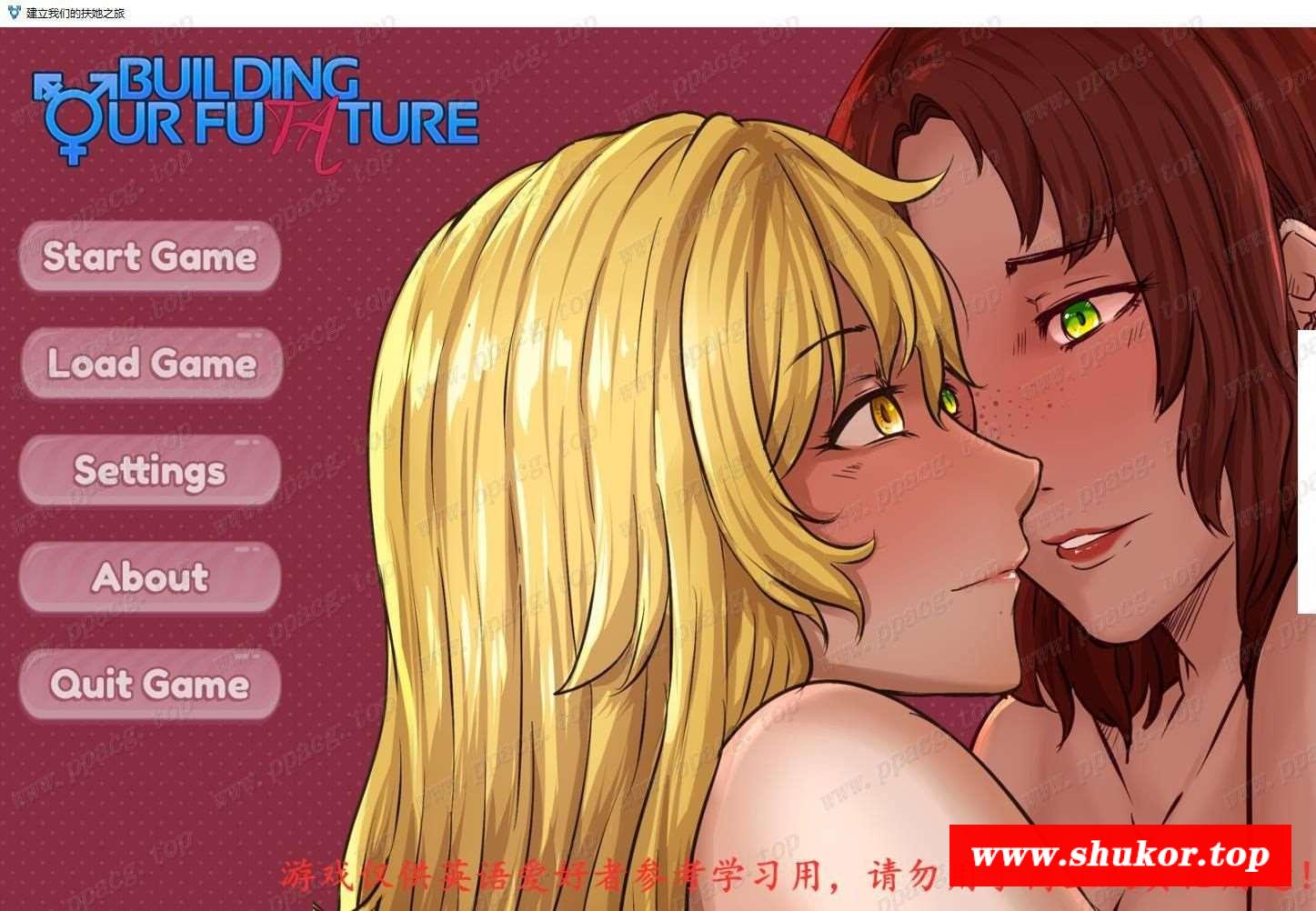 【欧美SLG/汉化】建立我们的未(扶)来(她)之旅 精翻汉化版[PC+安卓]【1.1G/新汉化】-小树基地