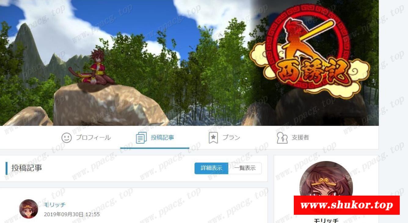 西誘記！V0.42 两开花警告！「大量更新」【650M】【更新】-小树基地