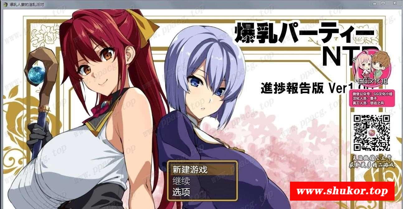 【RPG/汉化】[武田弘光] 爆汝人齐NTR银乱派对！精翻汉化版+进展动画+本子合集+游戏CG【新作/PC+安卓/6G】-小树基地