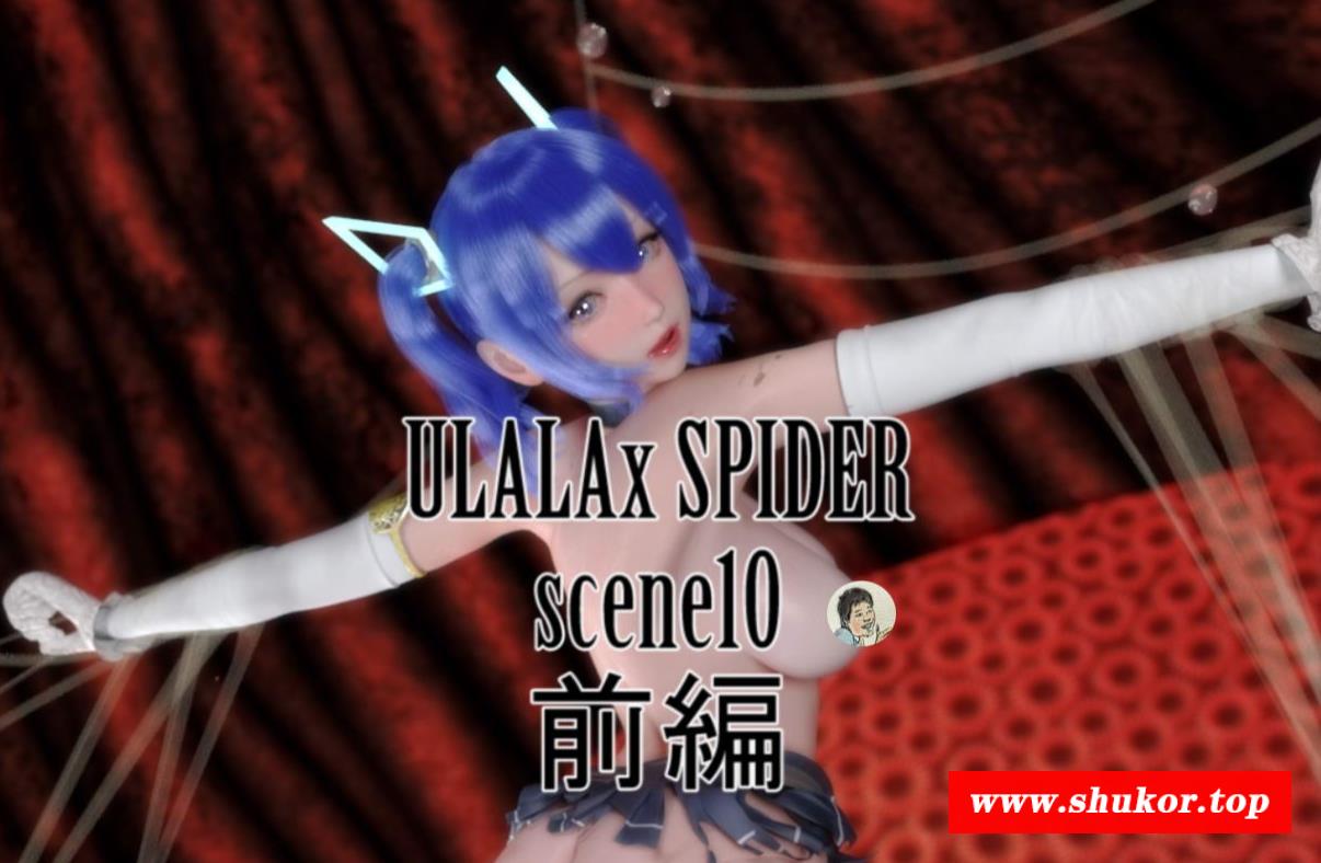 【3D/全动态】ATD大师：ULALA★蜘蛛歼！4K步冰两部[上/下]+前作全系列【3G/更新下部】-小树基地