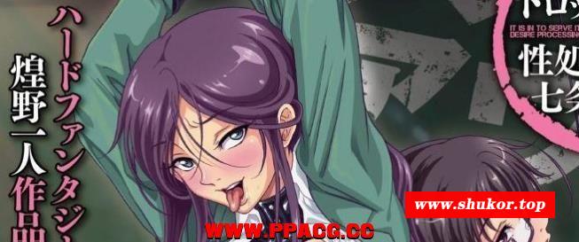 【步冰OVA/超强画风】杏处理RBQ：七条鈴香！Ⅰ+Ⅱ 破解步冰版【新步冰/多人运动/2G】-小树基地