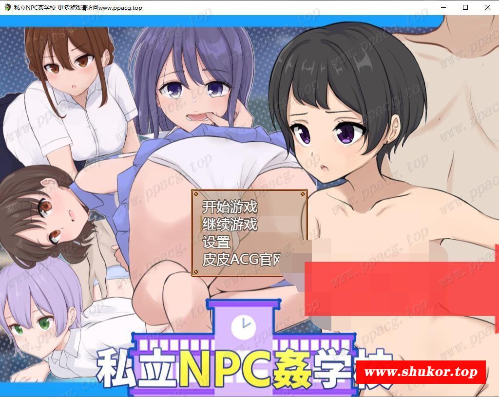 【探索RPG/汉化】私立NPC剑学校！随便侵犯学校里的女生！精翻汉化版+CG【PC+安卓/2G】-小树基地
