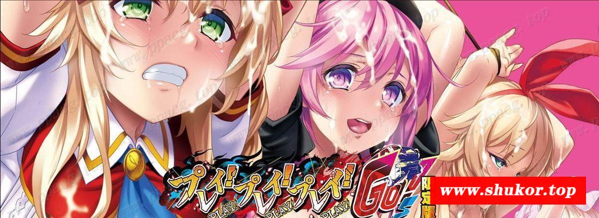 【SLG+ADV/动态】强推！强推！强推！桃源乡GO！豪华版+限定DL版+存档+全CG包+卡顿修复补丁【2.5G】-小树基地