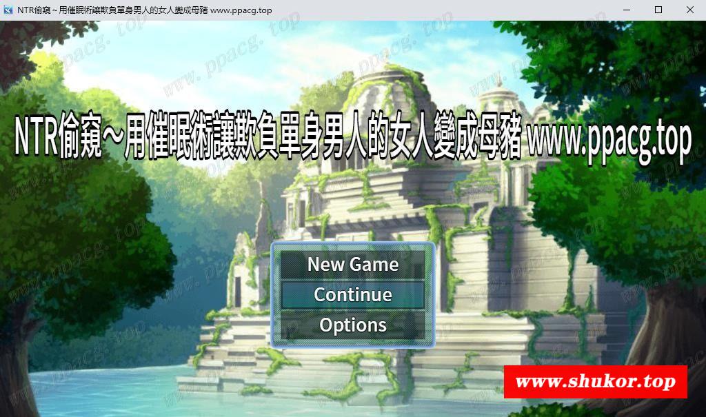 【RPG/中文】NTR！用催眠术将欺负单身够的臭娘们全部变成RBQ！官方中文版【300M】-小树基地