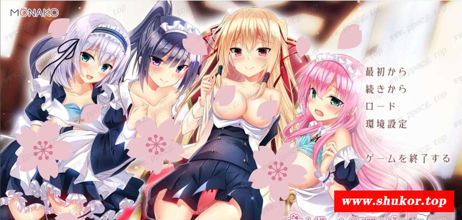 【大型ADV/汉化/超赞妹抖】主人~请脱下我的女仆装 cx2333汉化版/付存档【1.9G/全CV】-小树基地