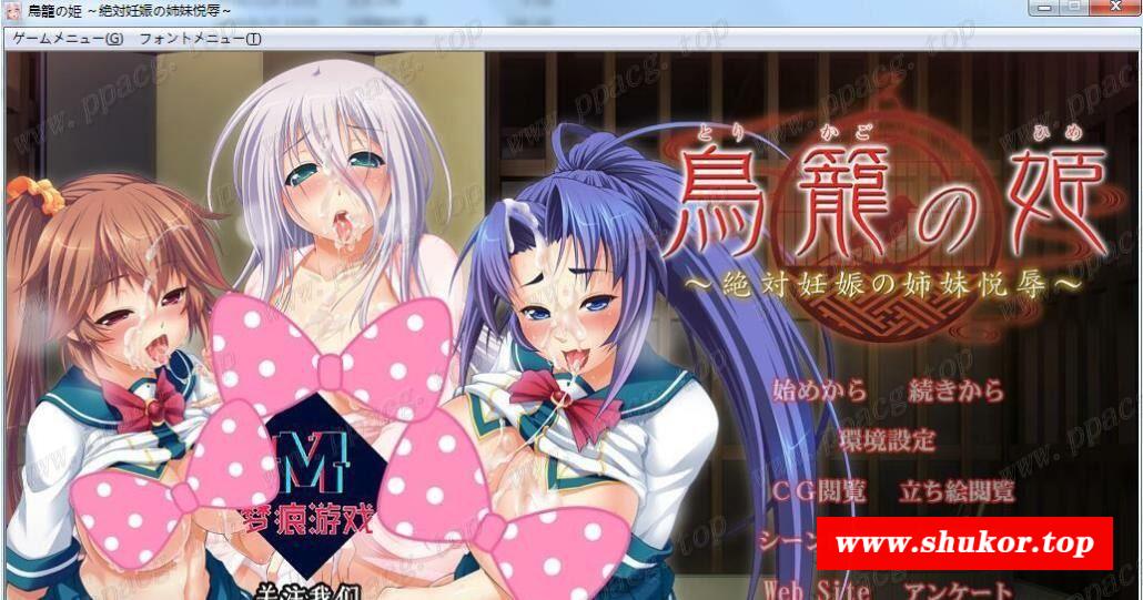【大后宫ADV/汉化/CV】鸟笼里的公主~绝对孕育的姐妹喜悦！云汉化版+CG【新汉化/5G】-小树基地