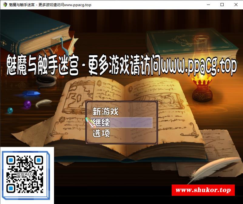 【解谜RPG/汉化】魅魔与触手迷宫★逃离异种魔窟 V1.0 鸷随精翻汉化版 【350M/新汉化】-小树基地