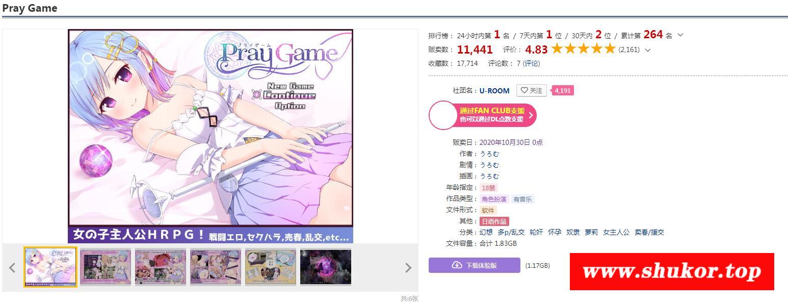 【RPG/汉化/正式版】祈祷游戏：PrayGame V106 正式云汉化作必版【更新/战斗H/4G】-小树基地