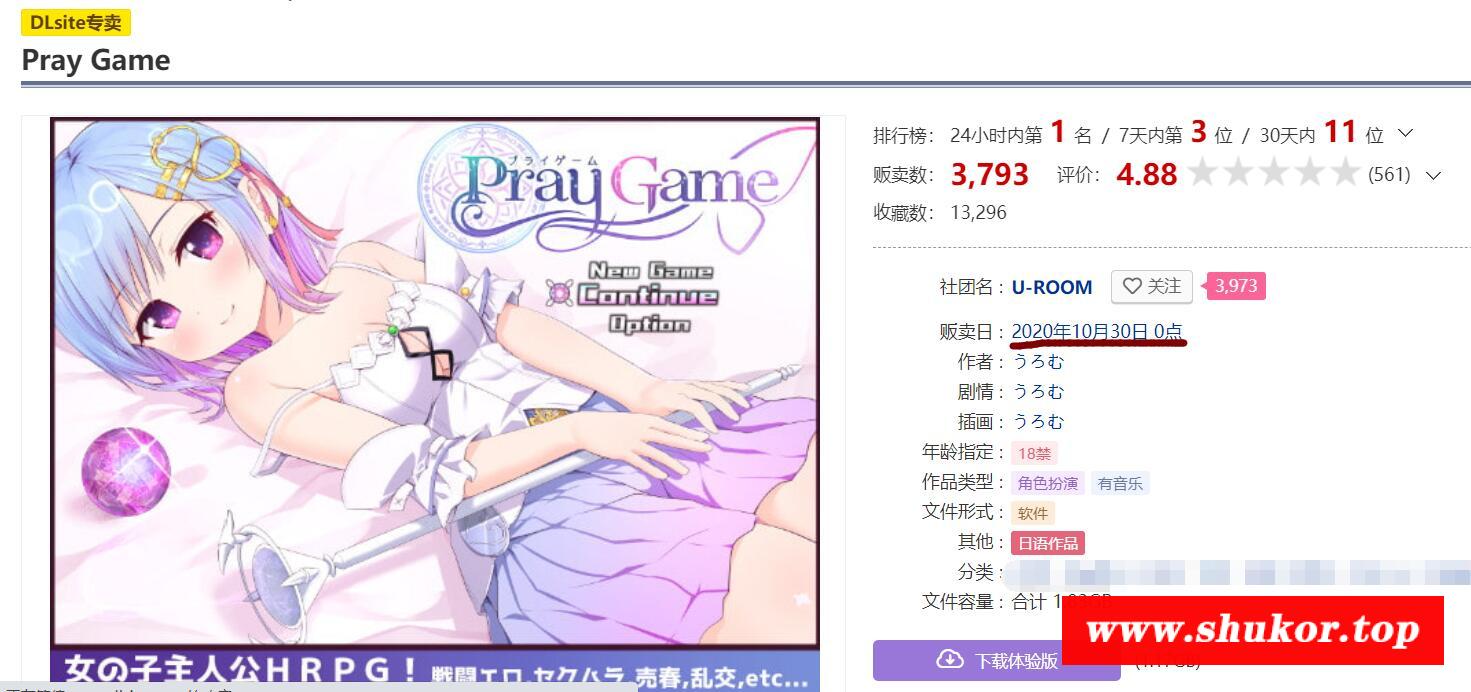 【RPG/汉化/正式版】祈祷游戏：PrayGame V100 正式云汉化作必版【新汉化/战斗H/3.9G】-小树基地