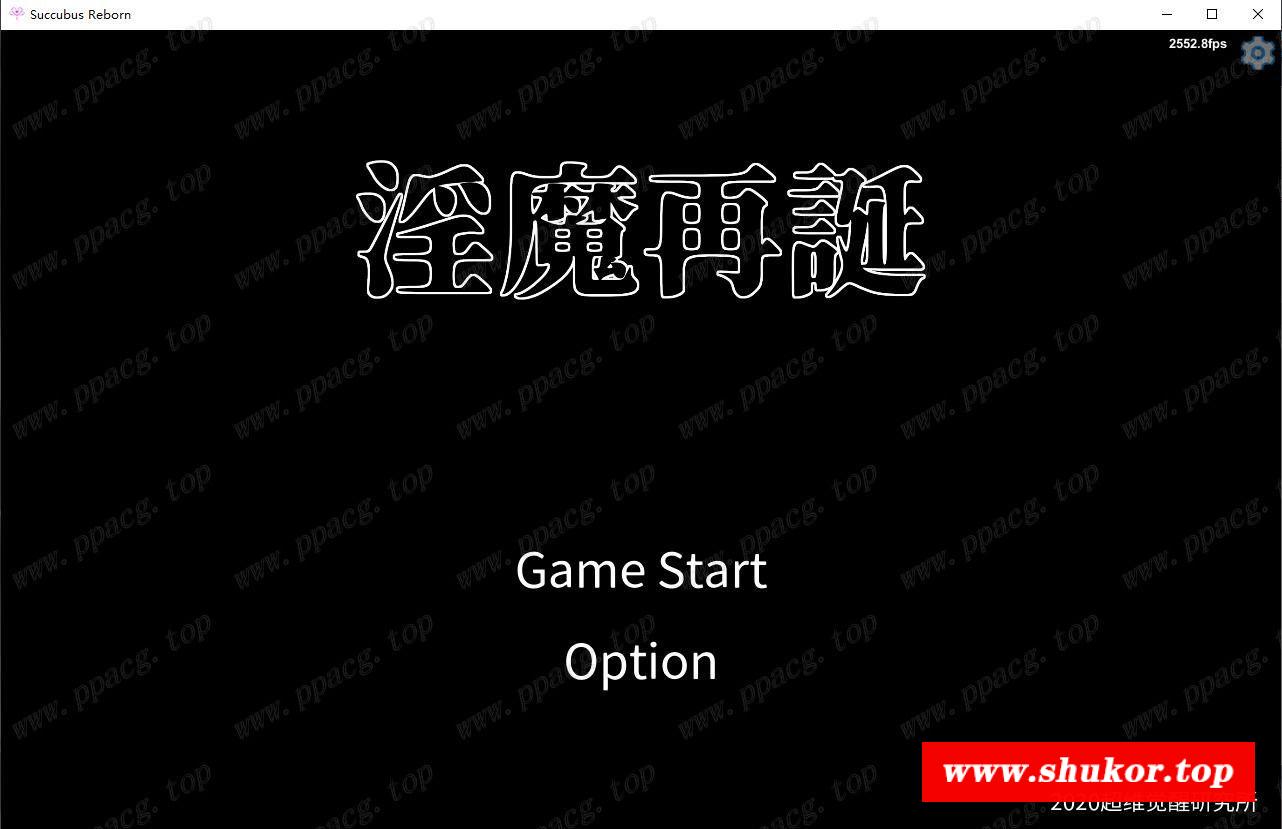 【卡牌SLG/汉化/全动态】[H版游戏王]魅魔再诞~V20201103a汉化支援者版【330M/新汉化】-小树基地