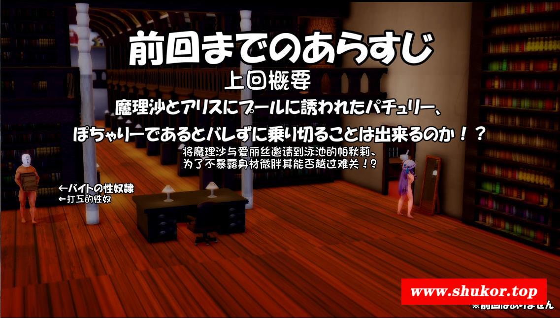 【超神奇MMD/汉化/全动态】帕秋莉的减脂大作战-只要怀上就看不出来了！【绒布球汉化】-小树基地