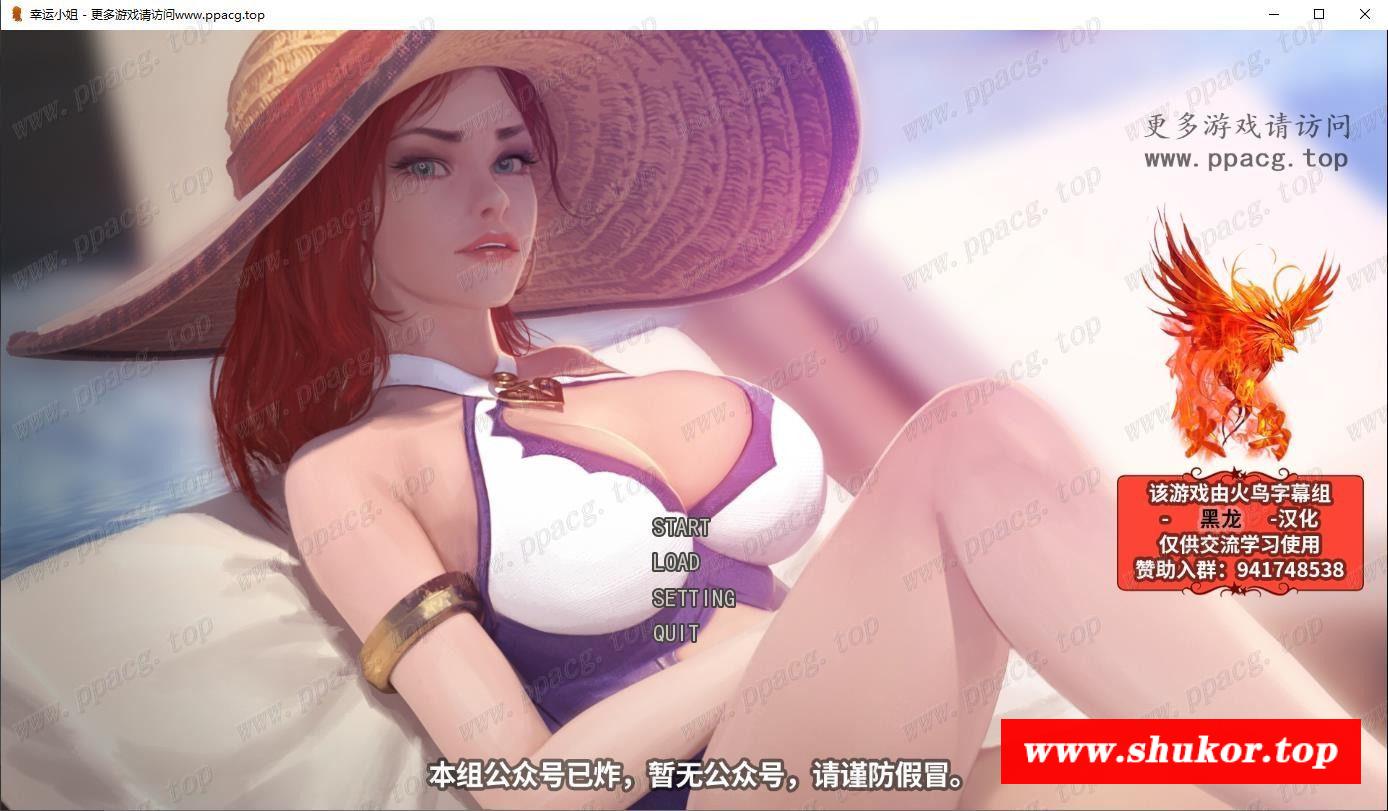 【精美2D/汉化/动态】好运姐的泳池狂欢！精翻汉化版+本子【LOL同人新作/PC+安卓/1G】-小树基地