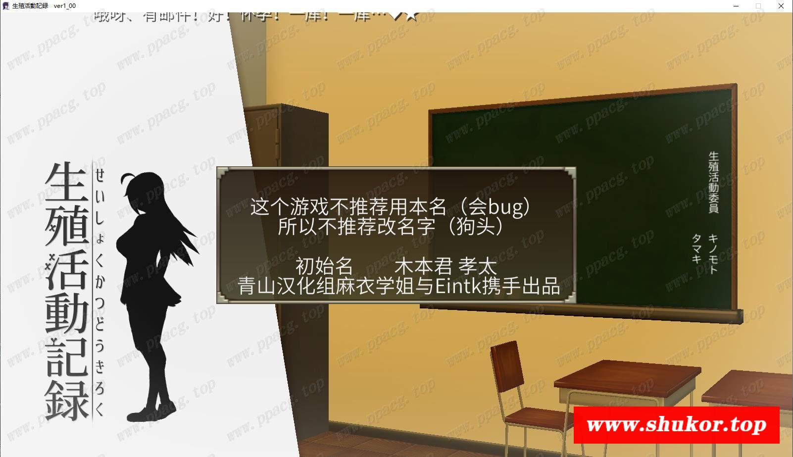 【互动SLG/汉化/全动态CV】我的生植活动记录！精翻汉化完结步冰版【新汉化/400M】-小树基地