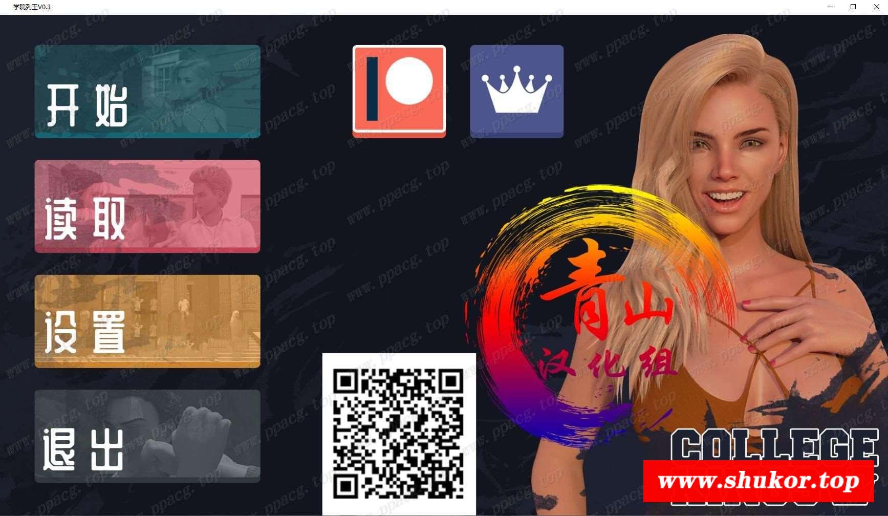 【校园后宫/汉化/动态/极品建模】学校列王！V0.30精翻汉化版+全CG【更新/2G】-小树基地