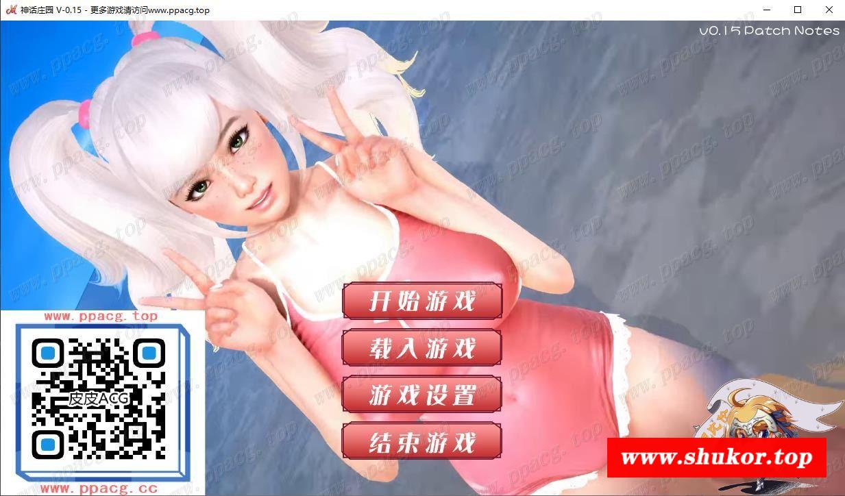 【大型SLG/汉化/全动态】神话庄园 V1.5 巴比伦精修汉化版 【2.6G】【大量更新】-小树基地