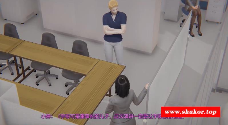 图片[5]-【国产3D同人/中文/动态】巨制职场NTR第一集：天天加班的老婆 中文版【新作/HS2引擎】