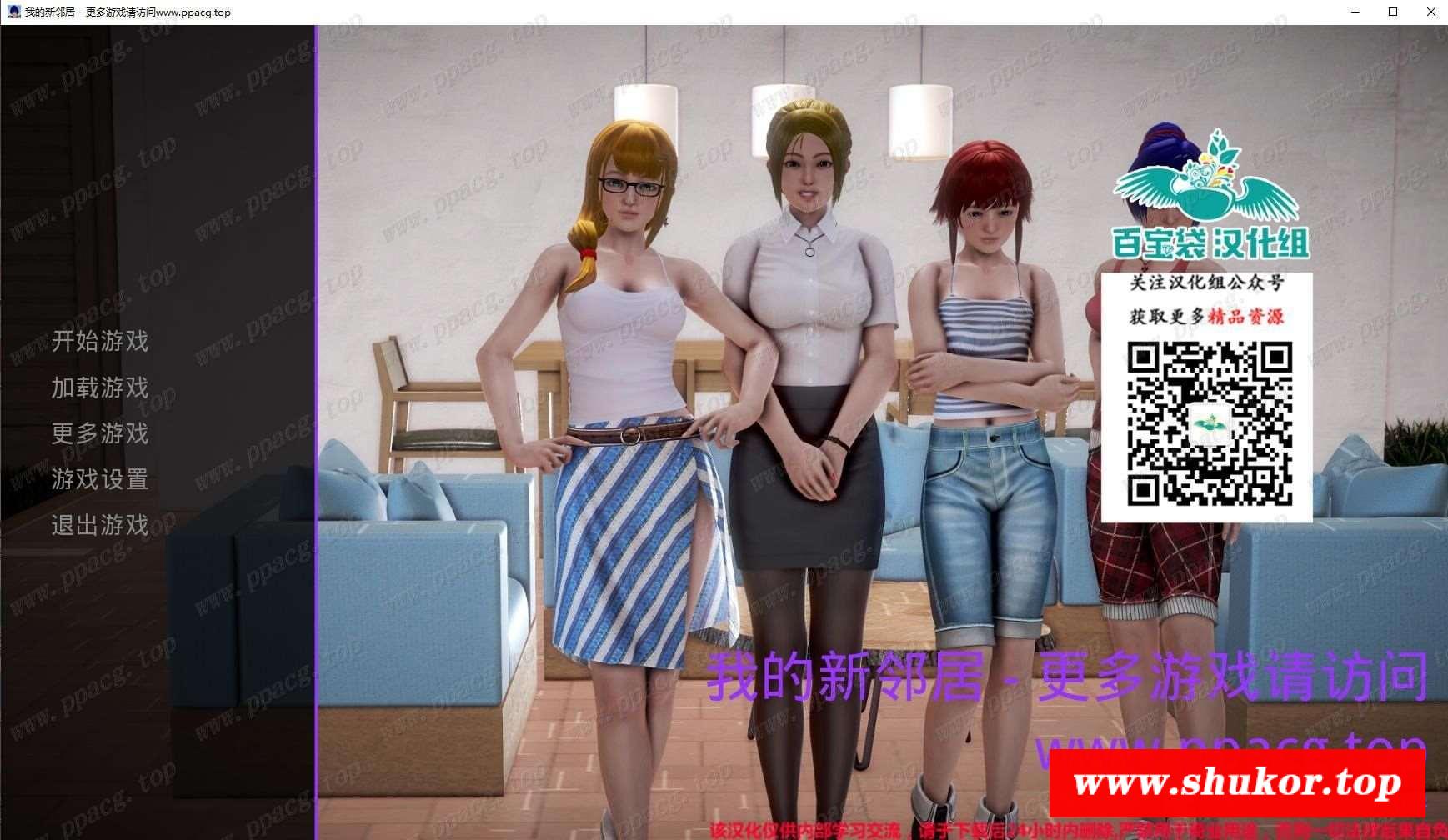 【大后宫SLG/汉化/超多动态】我的新邻居 V0.40 精翻汉化版+全CG【新汉化/3.6G】-小树基地