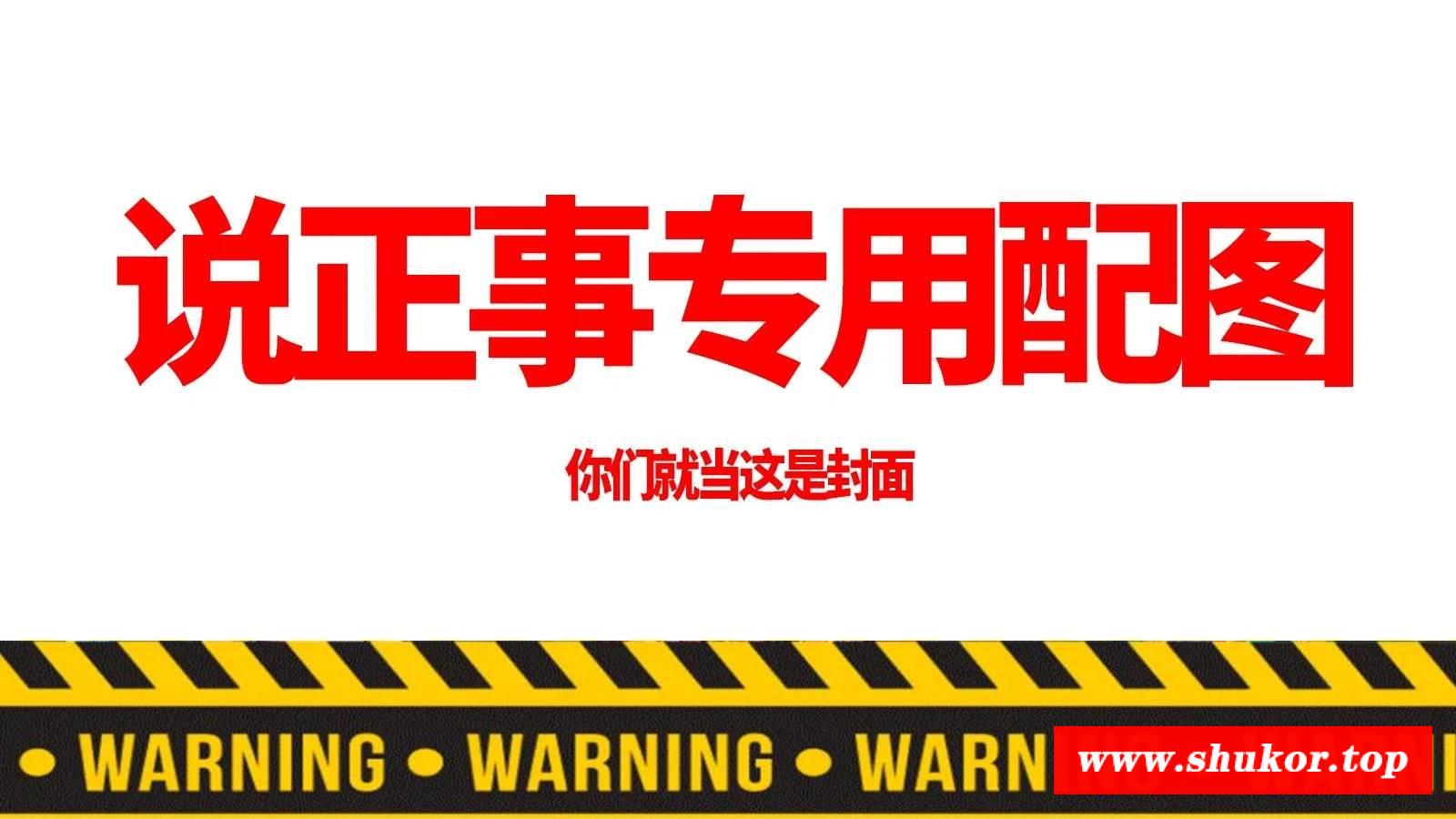 【3D同人/全动态】pockYin大神：极致玛丽罗斯全系列+其他作品大合集【6G/全CV/新作】-小树基地