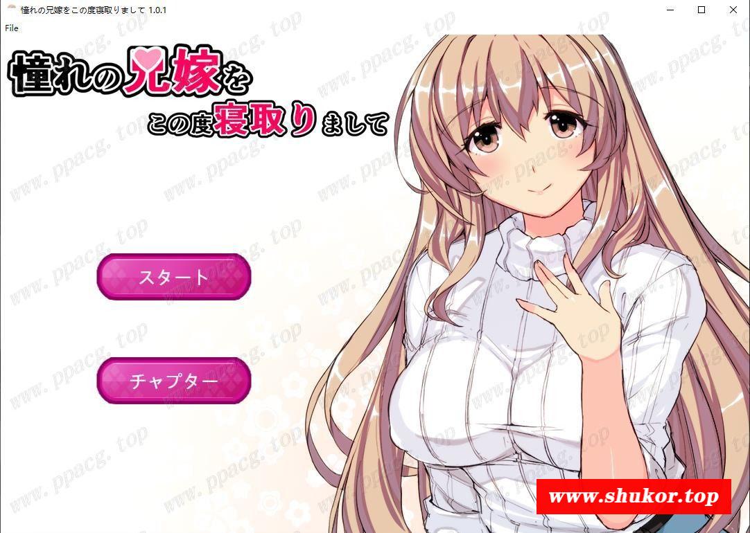 【HAG/全动态】寝取一直憧憬的嫂子~THE animation 正式版/付动画【1.9G/新作/全CV】-小树基地