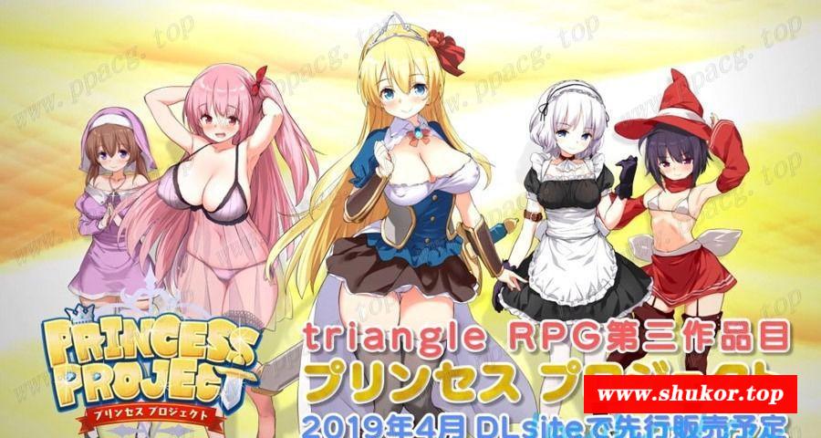 【RPG/动态】公主养成计划！成为又强又涩的桃涩公主吧！【800M】【新作/CV】-小树基地