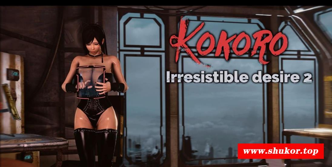 【3D同人/全动态】26RegionSFM新作：KOKORO的渔望2 1080HD步冰版【新作/全CV/2G】-小树基地