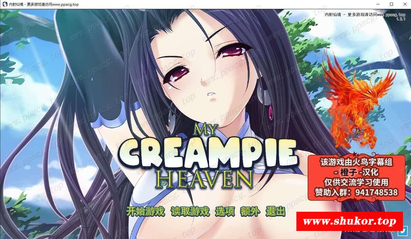 【ADV拔作/汉化】用种子来净化神灵！内“she”仙境！精翻汉化版【新汉化/PC+安卓/3G】-小树基地