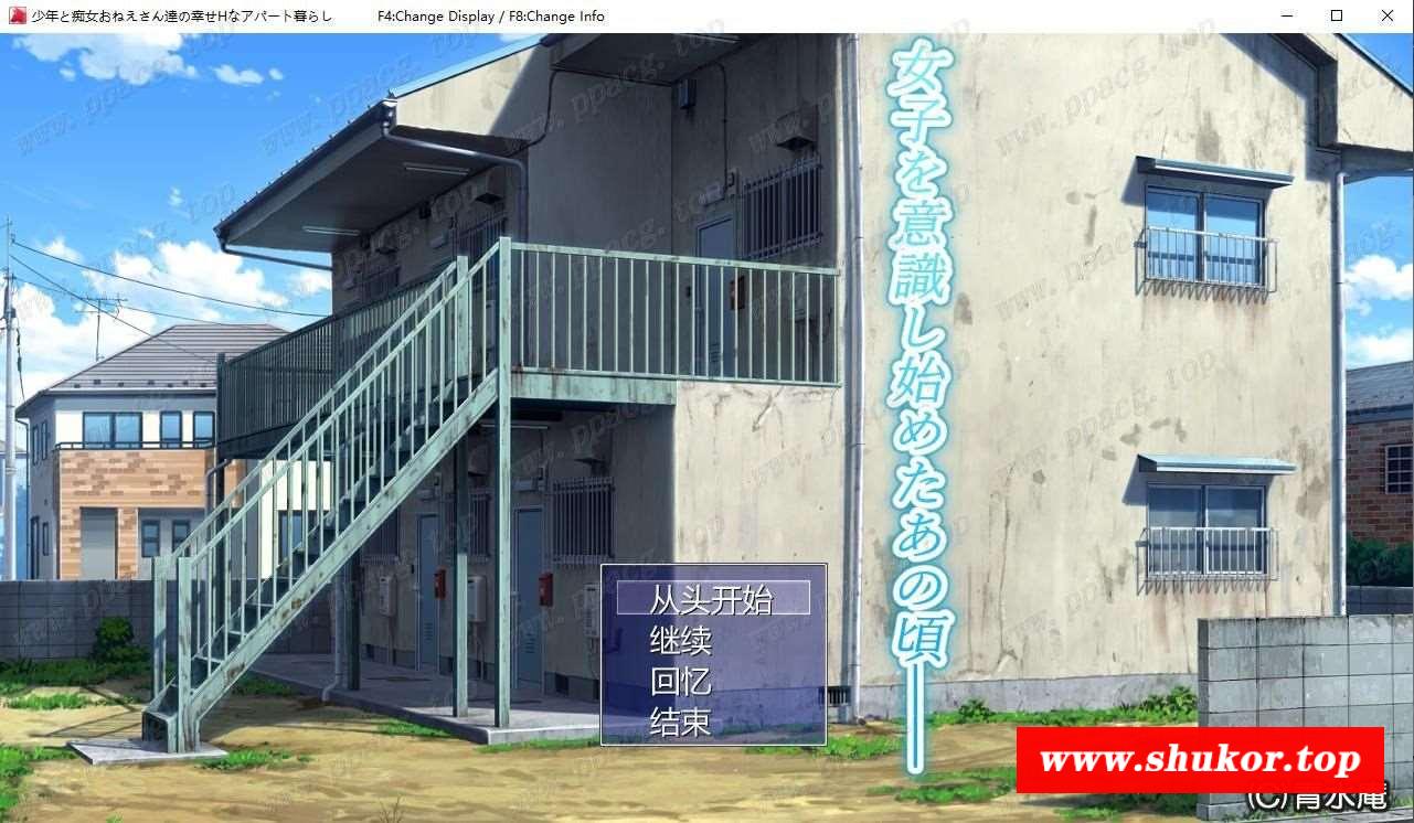 【超爆款RPG/汉化/青水庵】少年和吃女姐姐们的幸福同居姓活！云汉化版+全CG【2G】-小树基地