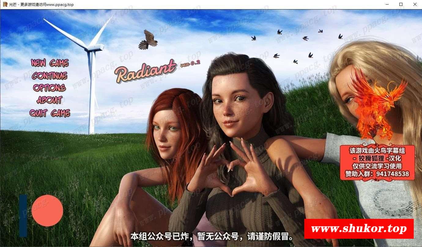 【贵釜SLG/汉化/动态】光芒~Radiant V2.0精翻汉化版+全CG【新汉化/PC+安卓/3.1G】-小树基地