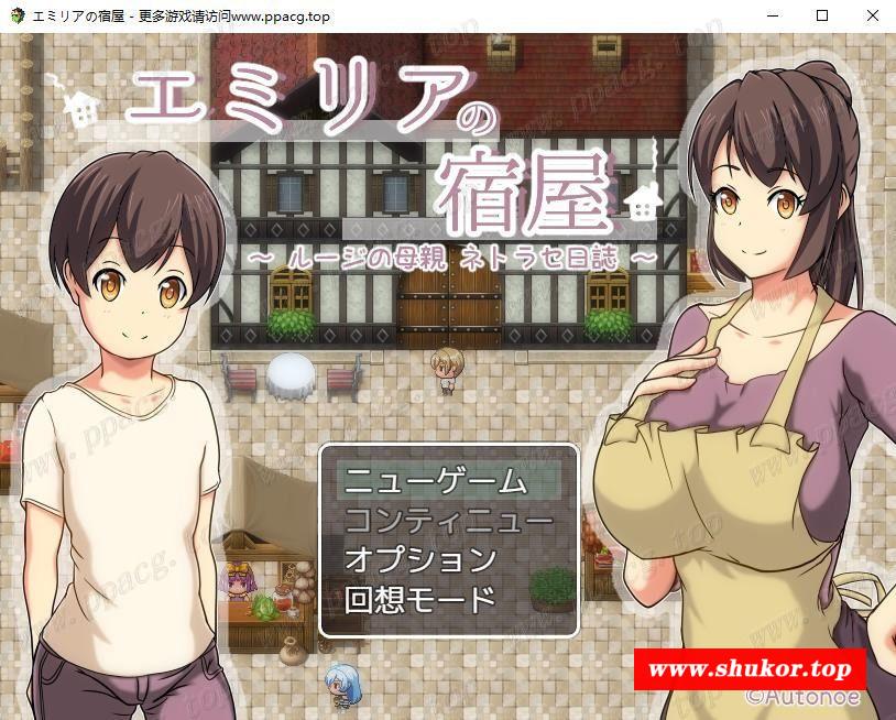 【ARPG/动态】艾米莉亚旅店：卢瑟的母亲-尼特拉赛日记【新作】【主动NTR】【603M】-小树基地