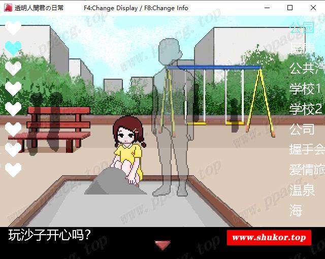 【互动SLG/汉化/像素动态】透明人间君的日常:变成透明人后为所欲为！云汉化版【200M】-小树基地