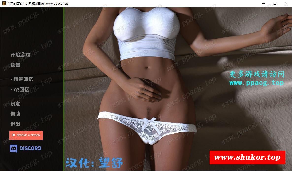【欧美SLG/汉化/全动态互动】全新的自我Ch4 P3Extras 山之岚精翻汉化版 【1G/新汉化】-小树基地