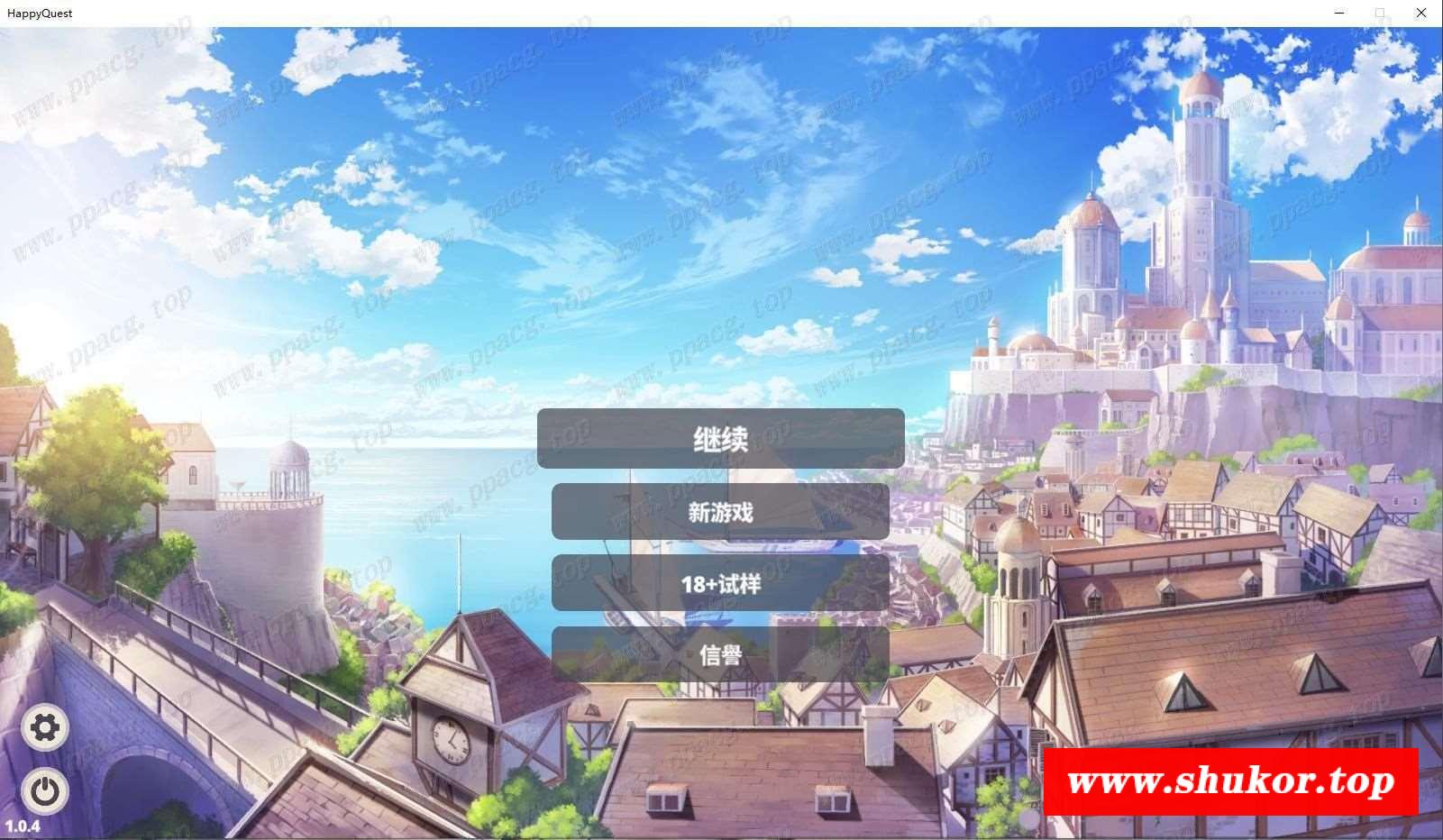 【互动SLG/中文/步冰】快乐的任务~Happy Quest 官方中文步冰版+存档【500M/全CV】-小树基地