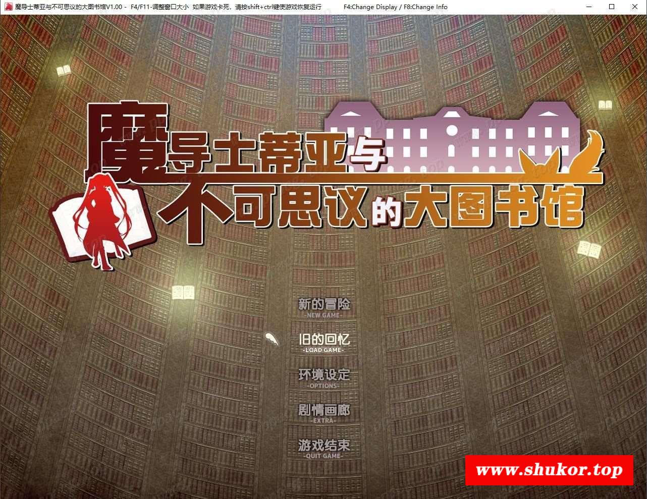 【超大作RPG/中文/步冰】魔导士蒂亚与不可思议的大图书馆 官方中文步冰版【2G/全CV】-小树基地
