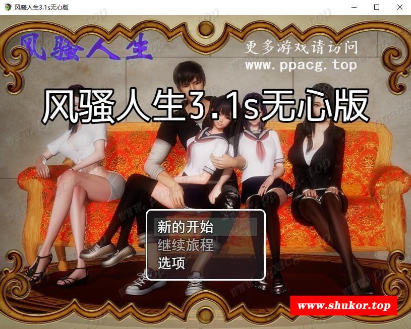 【国产RPG/更新】 风烧人生 V3.1s PC+安卓最新完整CG作必版/激活码【全CG/动态/4.5G】-小树基地