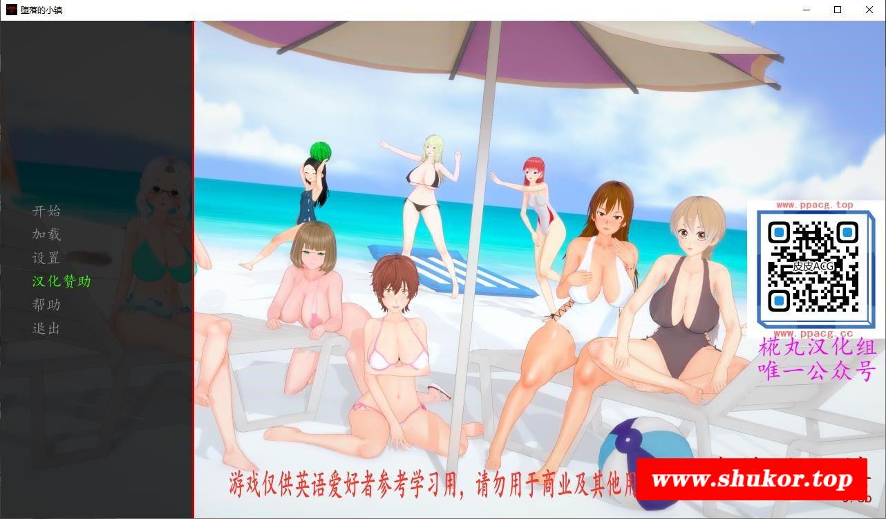 【恶堕SLG/汉化/动态CG】堕落的小镇 V0.60 精翻汉化版[PC+安卓]【1.5G/更新】-小树基地