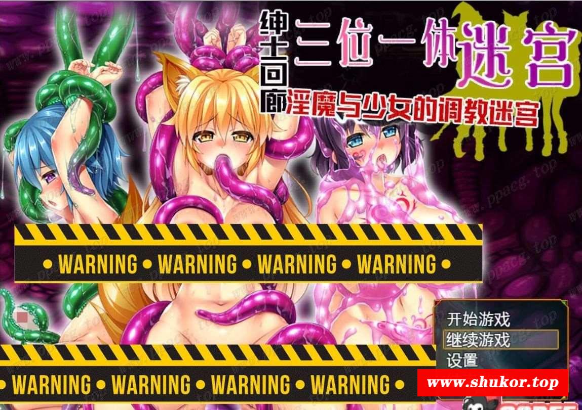 【大型ARPG/汉化/动态】三位一体迷宫~银魔和少女的跳教迷宫 云汉化版【3.5G/全CV】-小树基地